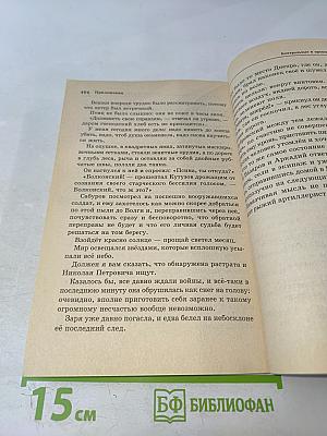 Все правила русского языка