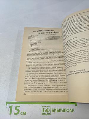Козерог. Гороскоп на каждый день 2003 год