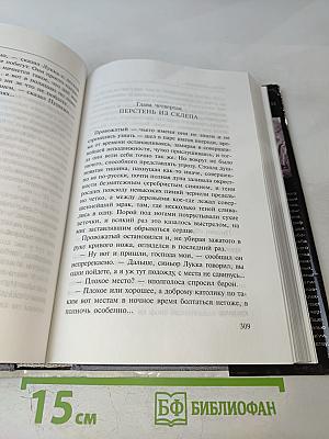 А. С. Секретная миссия