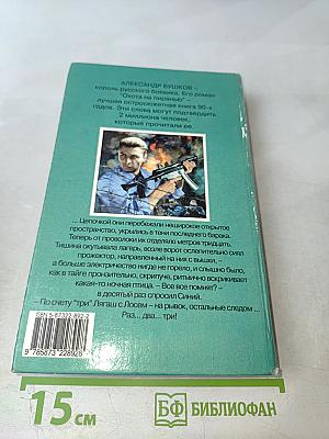 Волчья стая