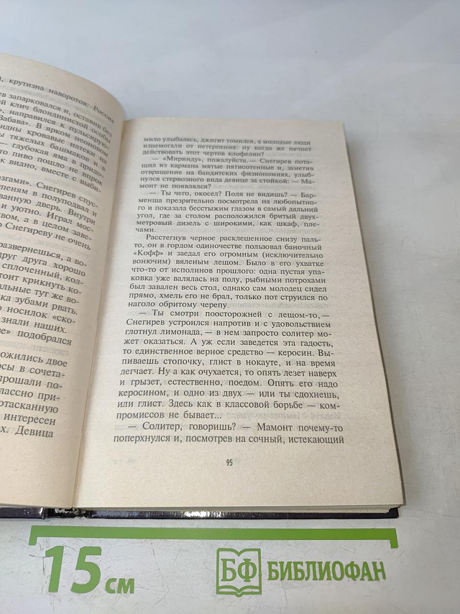 Преступление без срока давности
