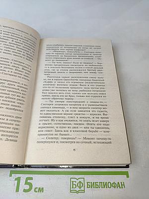 Преступление без срока давности