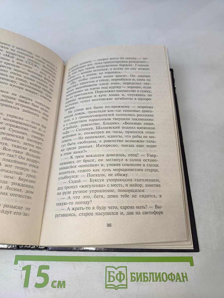Преступление без срока давности