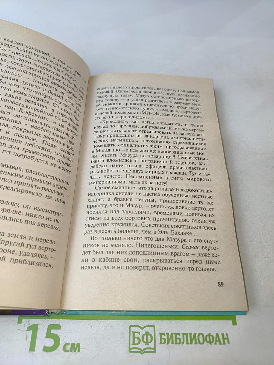 Пиранья. Жизнь длиннее смерти