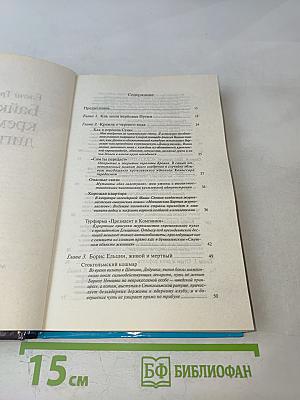 Байки кремлевского диггера