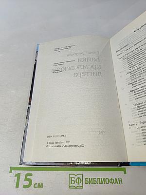 Байки кремлевского диггера