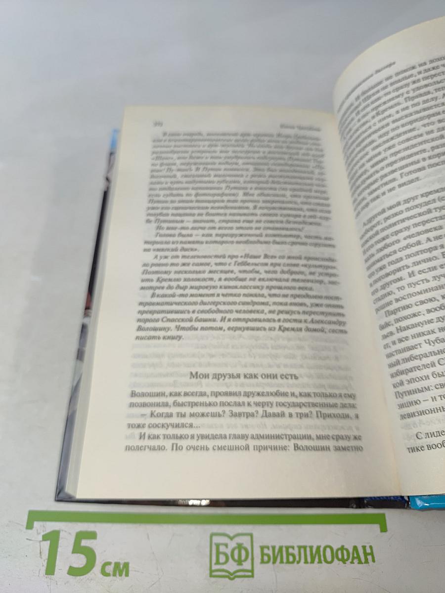 Байки кремлевского диггера