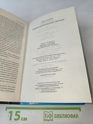 Байки кремлевского диггера