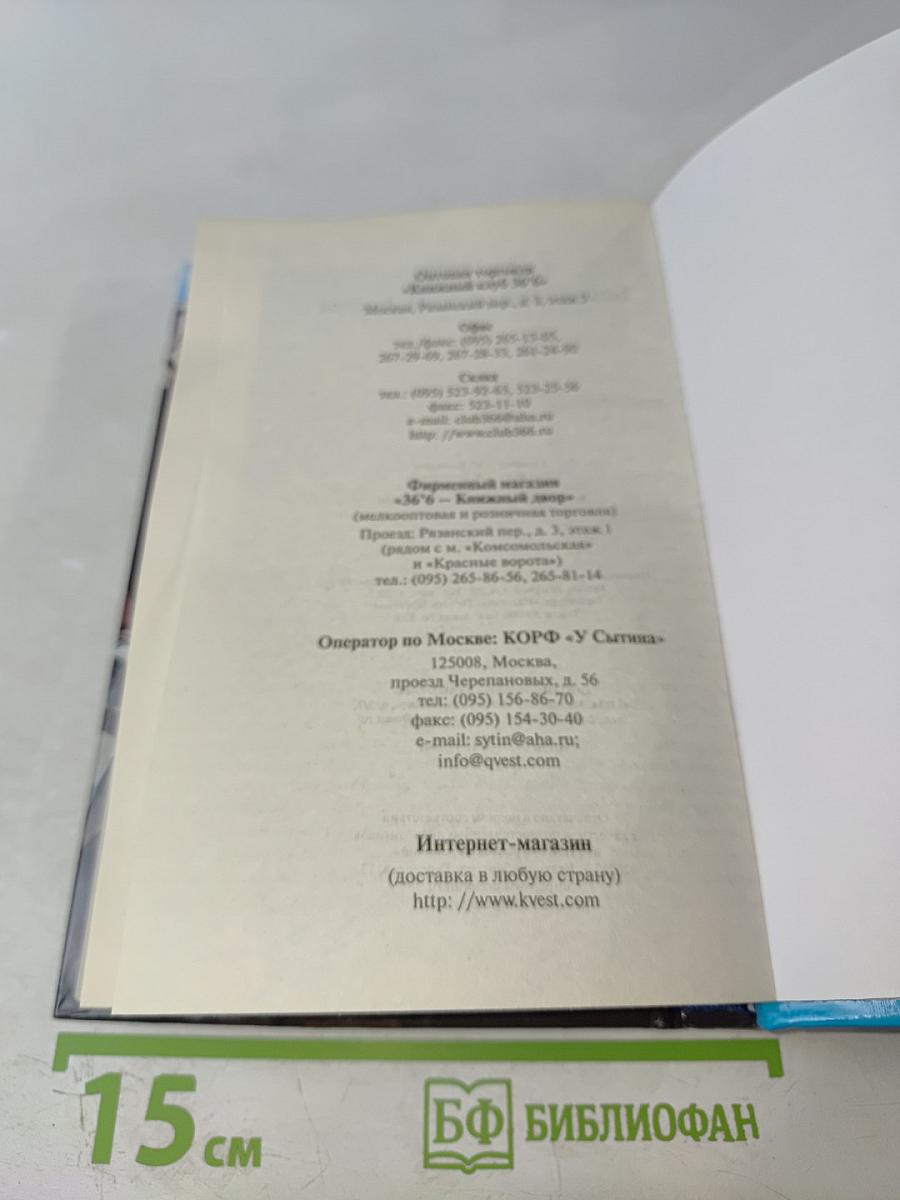 Байки кремлевского диггера