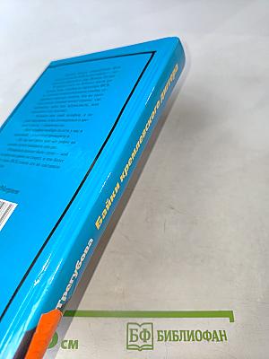 Байки кремлевского диггера