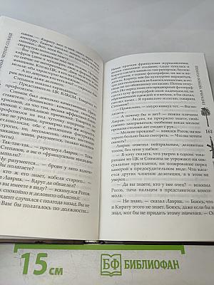Черное солнце