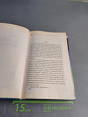 Домик тетушки Лжи