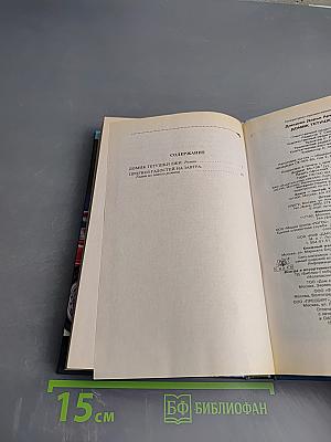 Домик тетушки Лжи