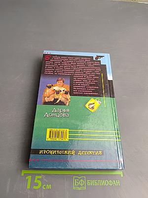 Домик тетушки Лжи