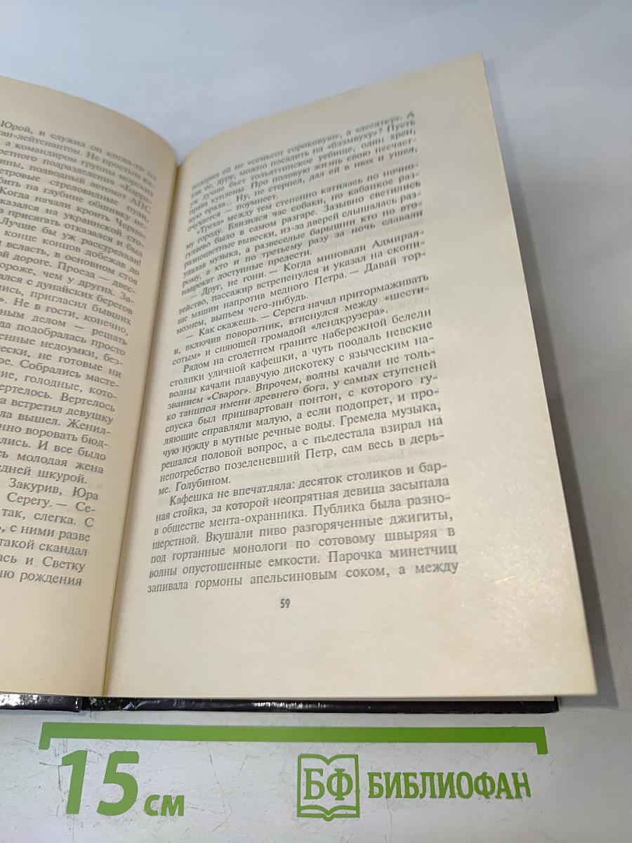 Магия успеха