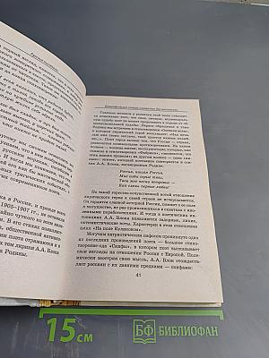 Русские писатели. Биографический словарь-справочник для школьников