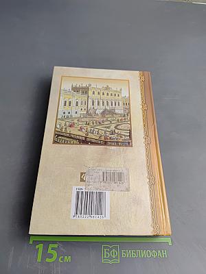 Русские писатели. Биографический словарь-справочник для школьников