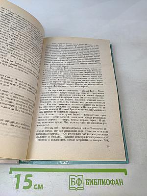 Волчье солнышко