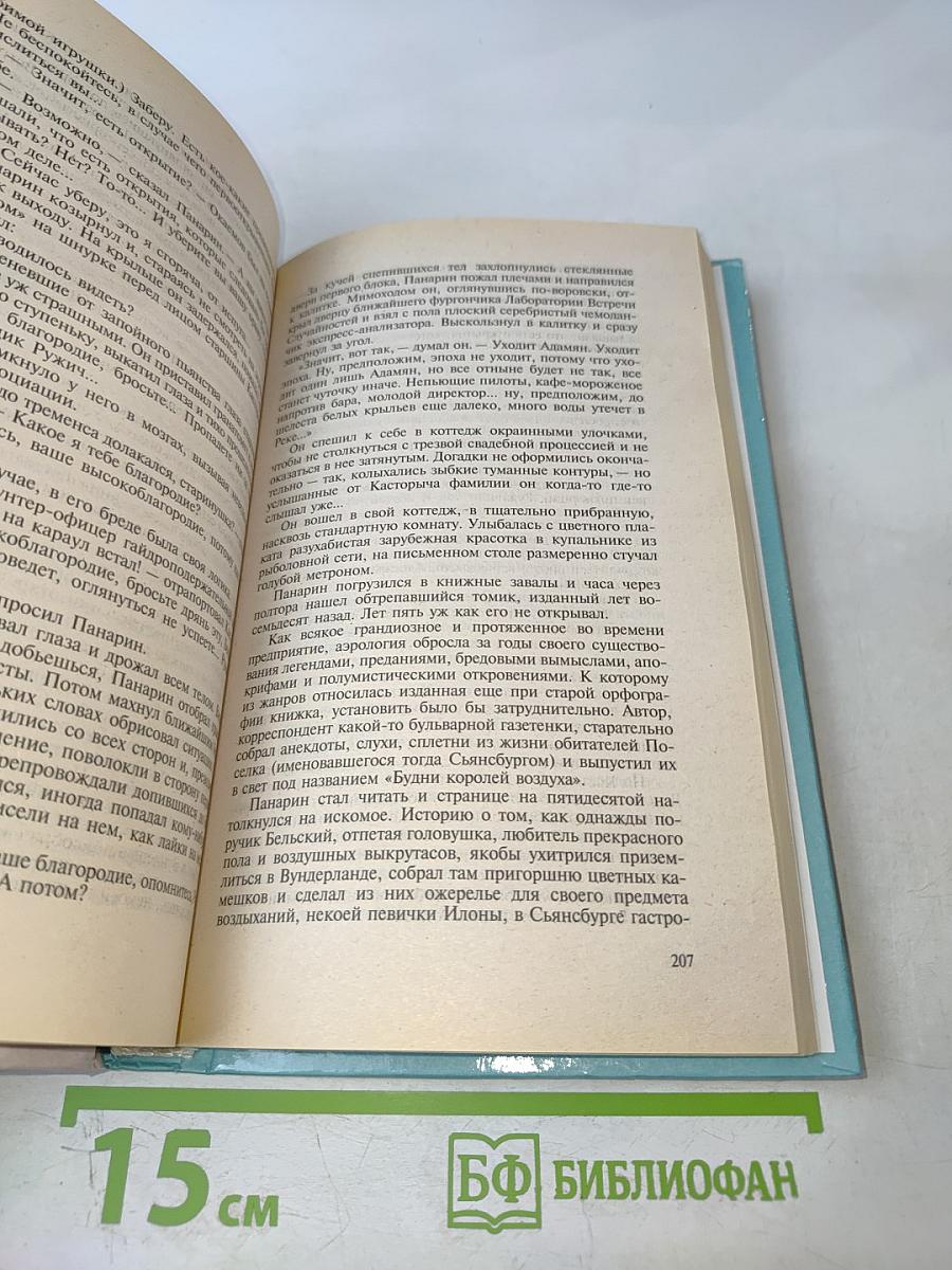 Волчье солнышко