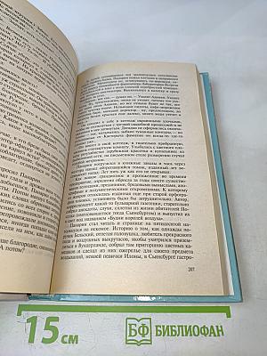 Волчье солнышко