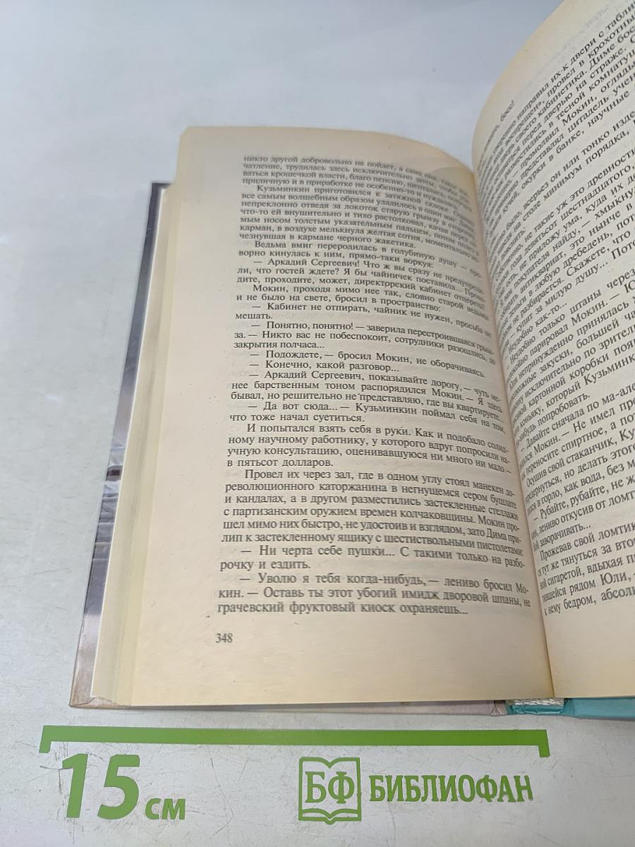 Волчье солнышко