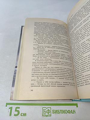 Волчье солнышко