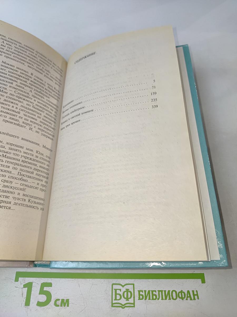Волчье солнышко