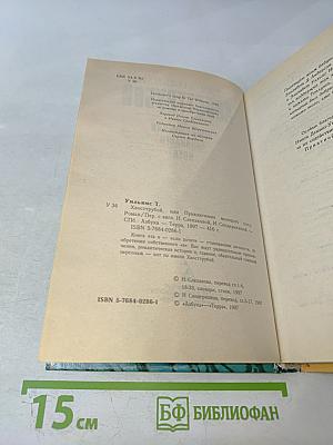 Хвострубой или Приключения молодого кота