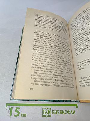 Хвострубой или Приключения молодого кота