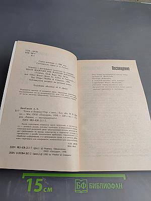 Успех в бизнесе