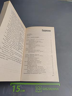 Успех в бизнесе