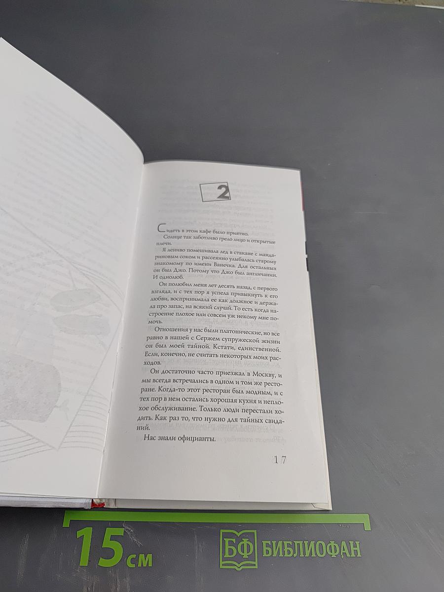 Casual. Повседневное