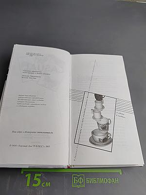 Casual. Повседневное