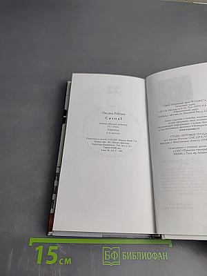 Casual. Повседневное