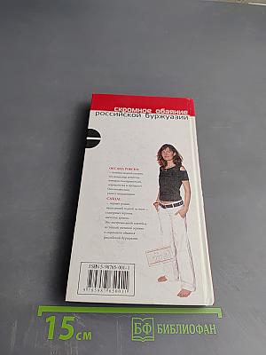 Casual. Повседневное