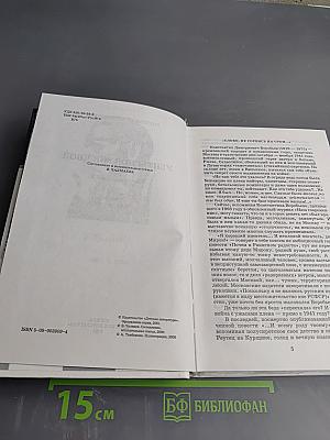 Убиты под Москвой. Повести и рассказы.