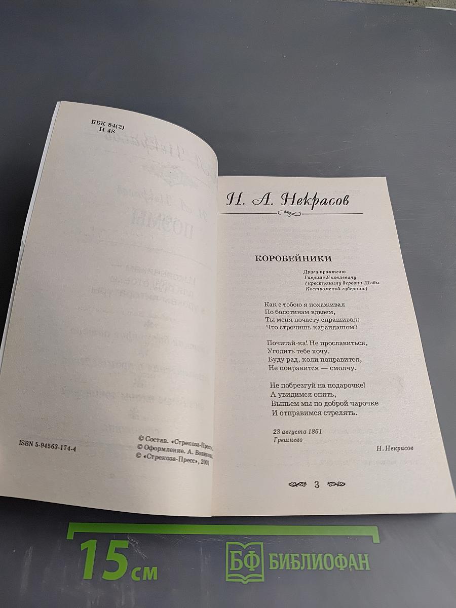 Поэмы. Классика для школы