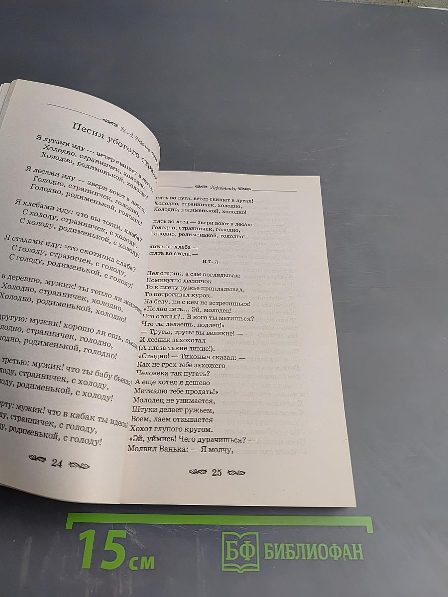 Поэмы. Классика для школы