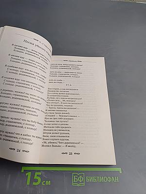 Поэмы. Классика для школы