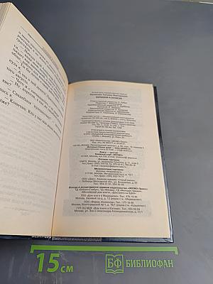 Барышня и хулиган