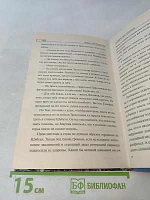 Западня для олигарха