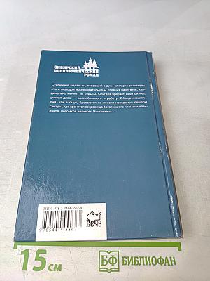 Западня для олигарха