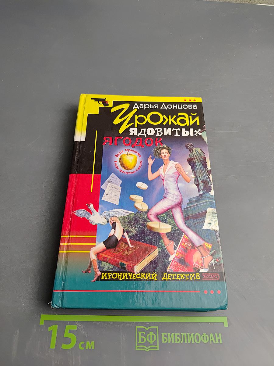 Урожай ядовитых ягодок