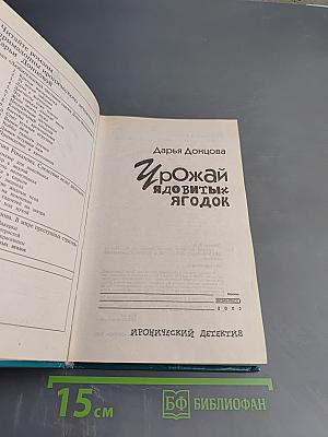 Урожай ядовитых ягодок