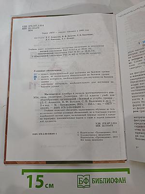 Геометрия 10-11 классы