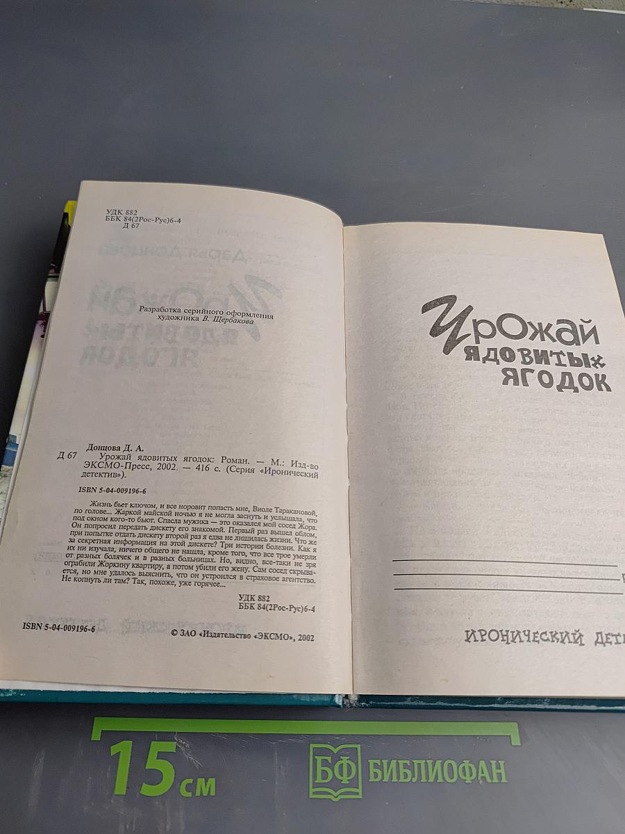 Урожай ядовитых ягодок