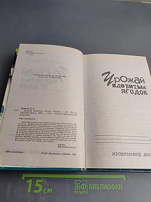 Урожай ядовитых ягодок