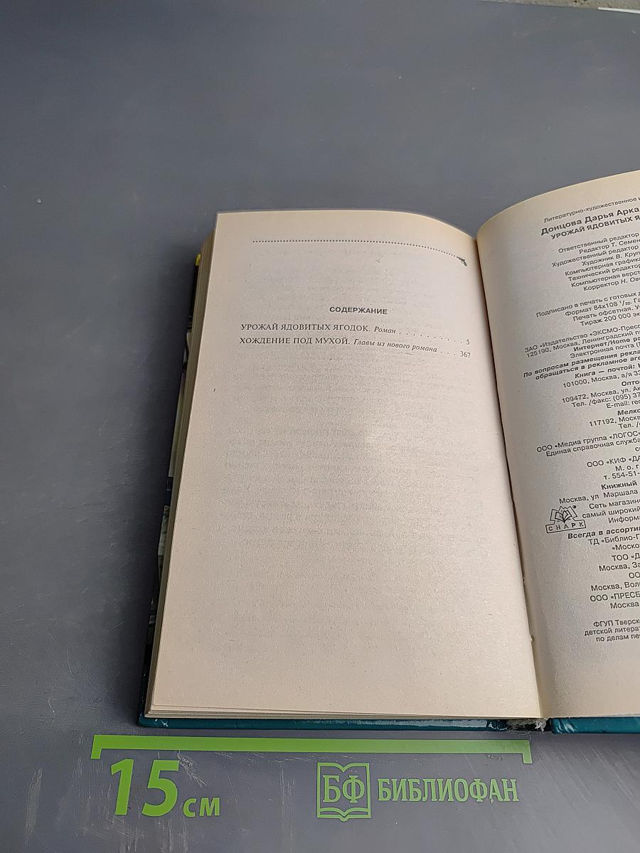 Урожай ядовитых ягодок