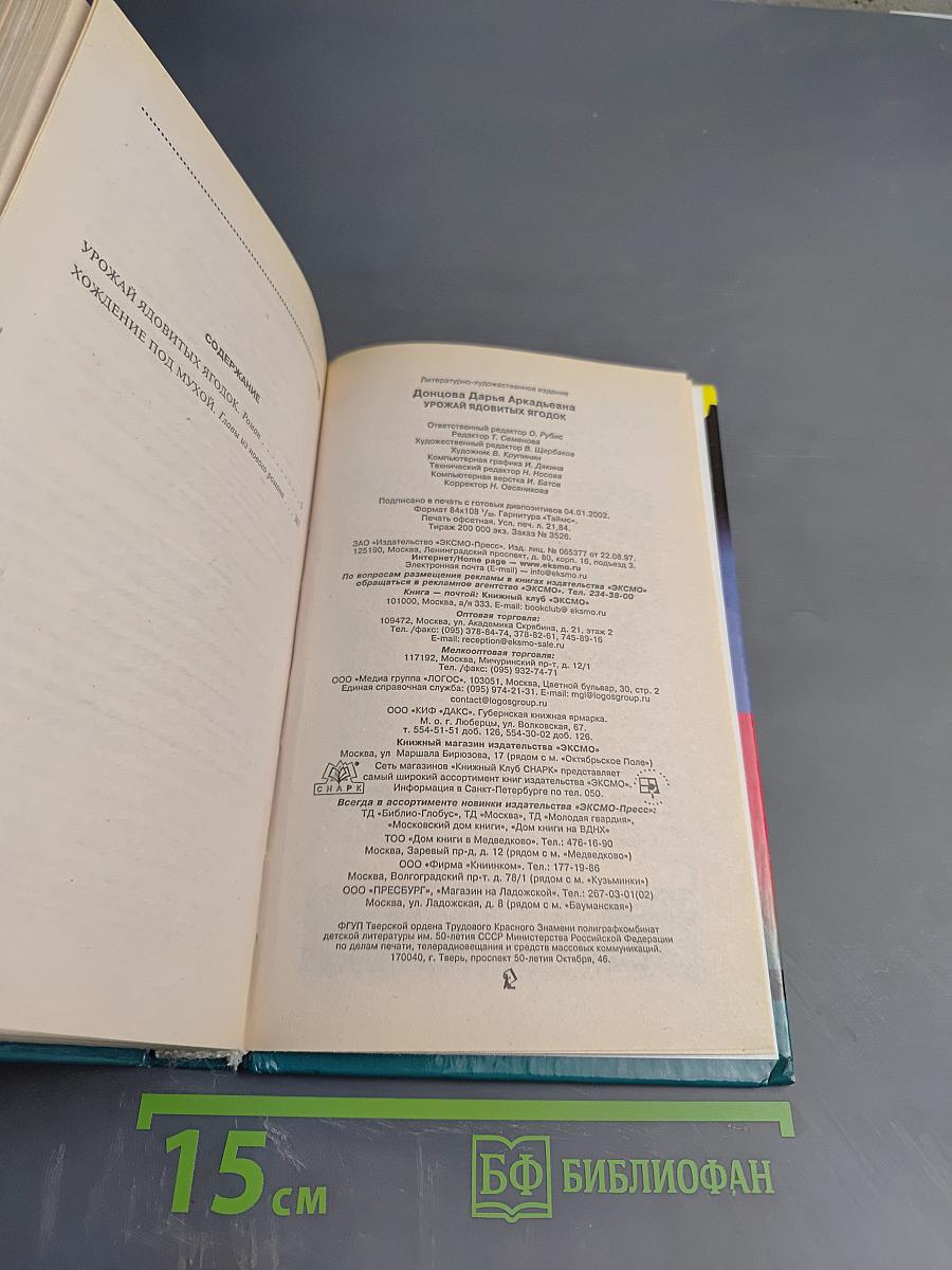 Урожай ядовитых ягодок