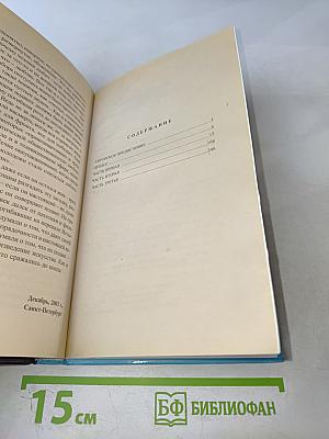 Рота (Дожить до весны)